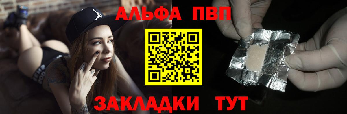 A PVP СК КРИС  Alpha PVP кристаллы  Вход с VPN  Зеленодольск  A-PVP СК КРИС 