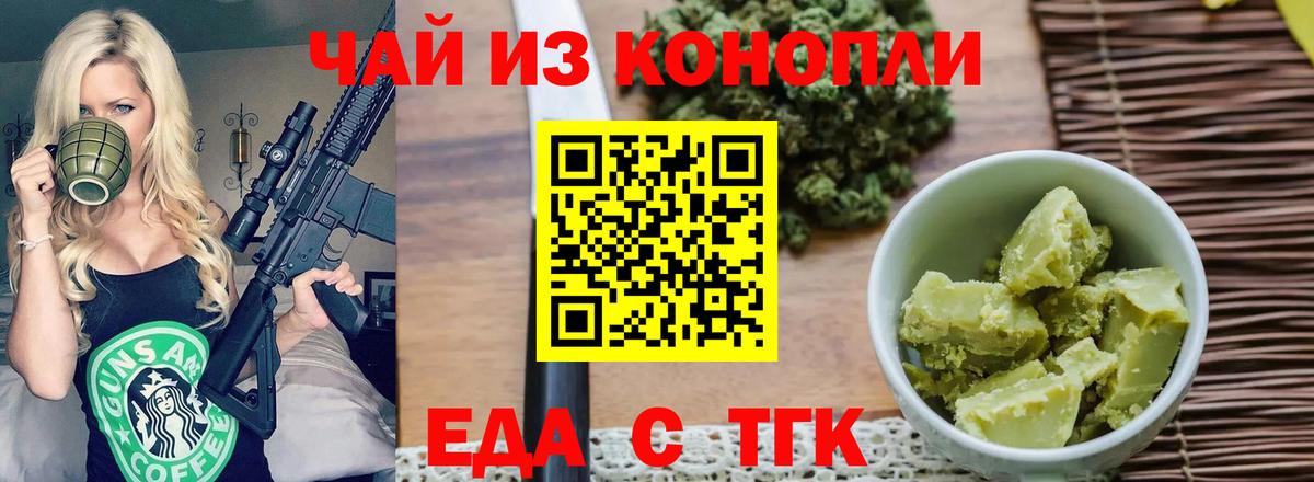 Зеленодольск  Еда ТГК конопля  Вход с VPN 