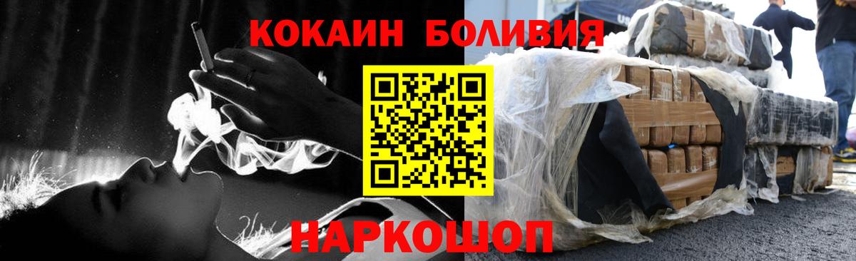 Зеленодольск  КОКАИН Перу  Cocaine 99%  Вход с VPN 