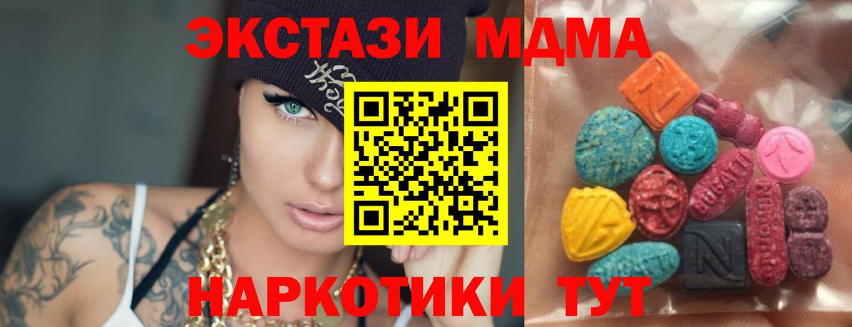 Зеленодольск  Экстази  Вход с VPN  Ecstasy 280мг  Ecstasy VHQ 