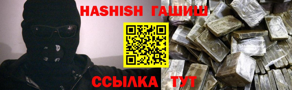 ГАШИШ 40% ТГК  Гашиш Ice-O-Lator  Зеленодольск  Вход с VPN 