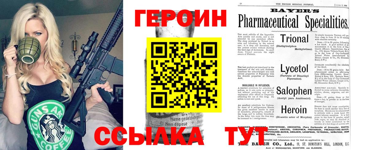 ГЕРОИН хмурый Зеленодольск
