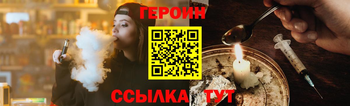 Зеленодольск  Героин  Вход с VPN  Героин хмурый 