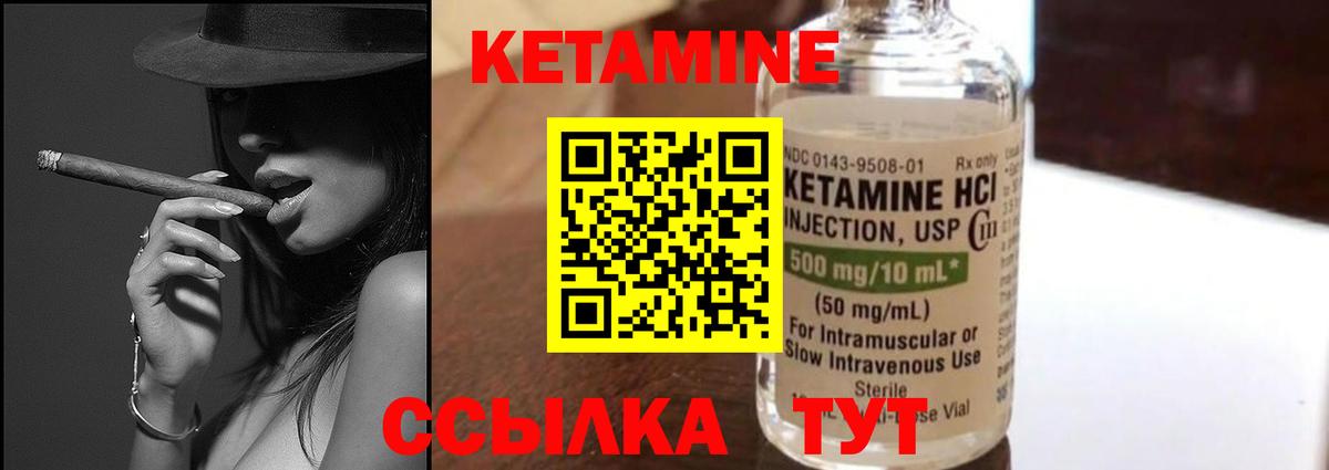КЕТАМИН VHQ  Вход с VPN  Зеленодольск  КЕТАМИН ketamine 