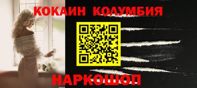 кокаин премиум Кунгур