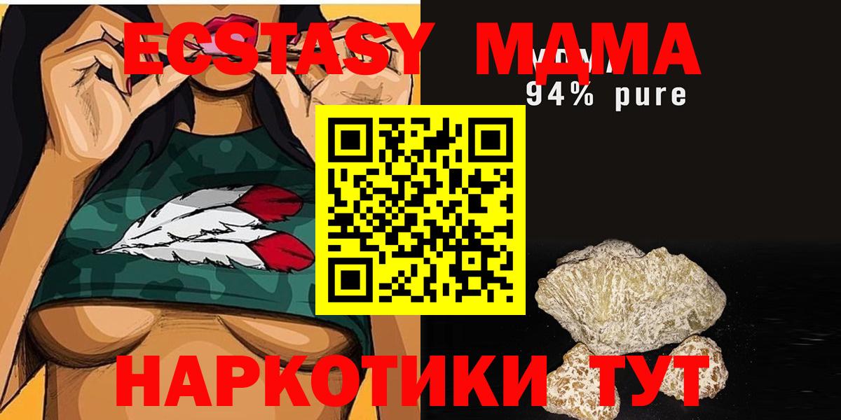 MDMA crystal  MDMA кристаллы  Зеленодольск  Вход с VPN 