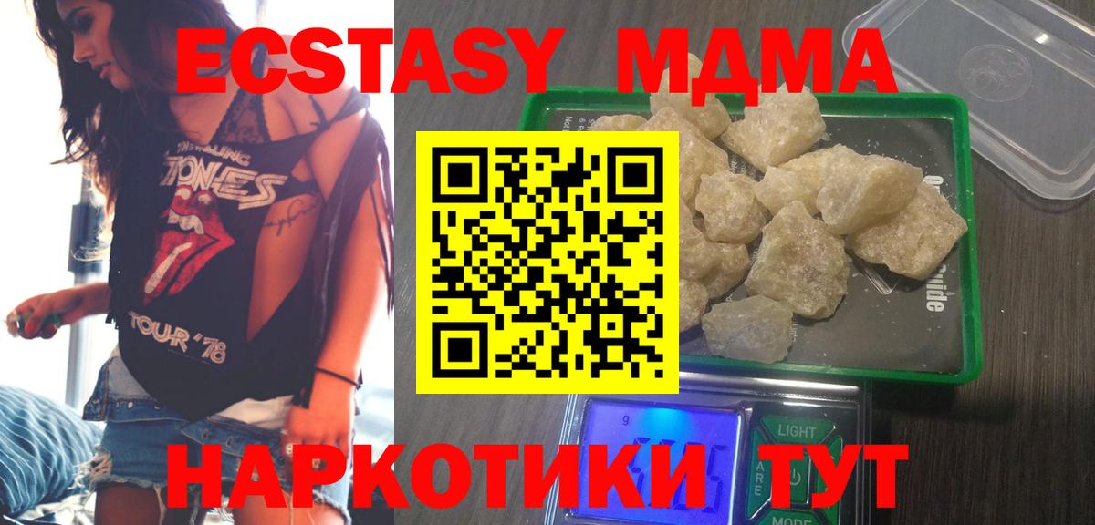 MDMA Molly Зеленодольск