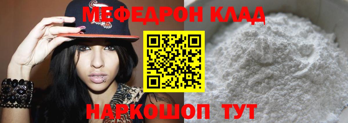 Зеленодольск  Мефедрон мяу мяу  МЯУ-МЯУ  Вход с VPN  МЕФ кристаллы  МЕФ 