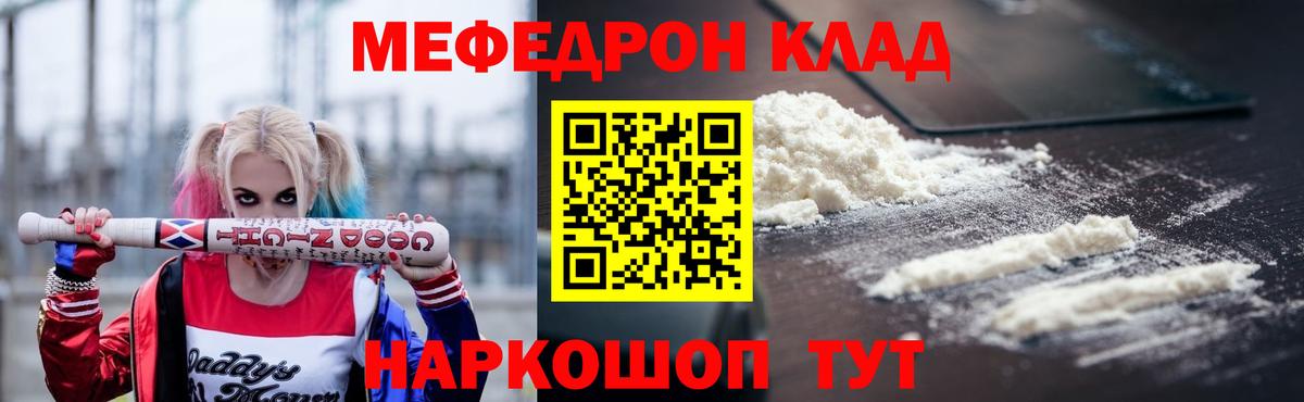 Меф мука Зеленодольск