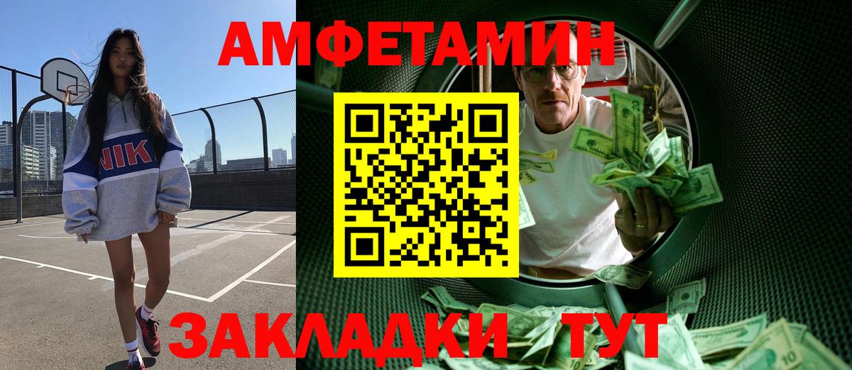 МЕТАМФЕТАМИН кристалл  Метамфетамин  Зеленодольск  Вход с VPN 