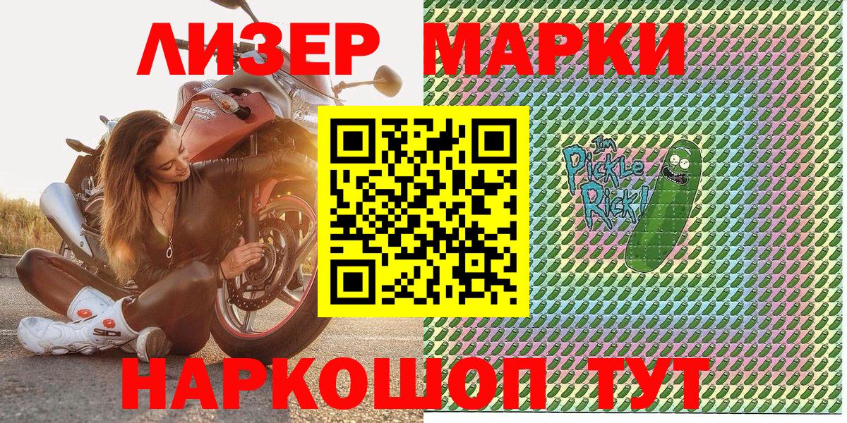 Марки N-bome 1,8мг  Марки N-bome 1,8мг  Зеленодольск  Вход с VPN 