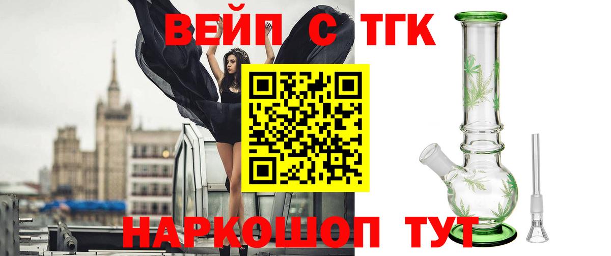 хочу   ТГК THC oil  ТГК THC oil  Вход с VPN  Зеленодольск 